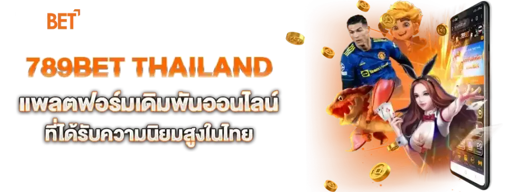 789BET THAILAND