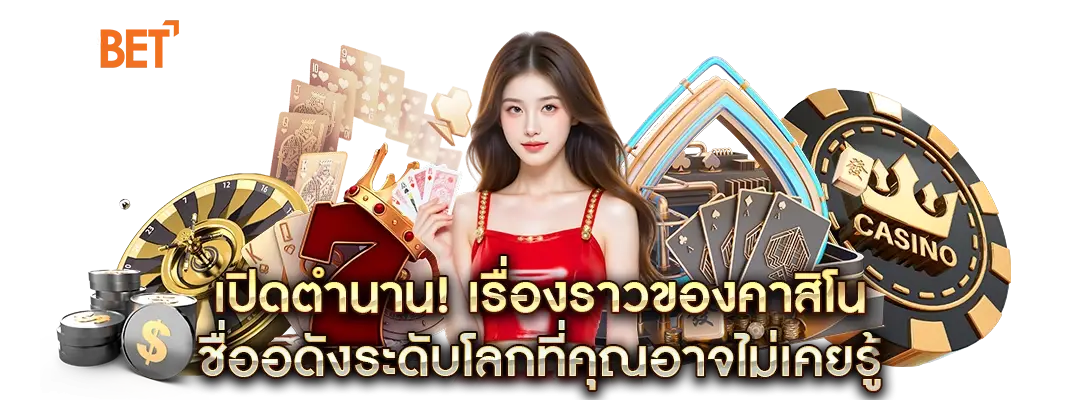 789bet ตำนานคาสิโน